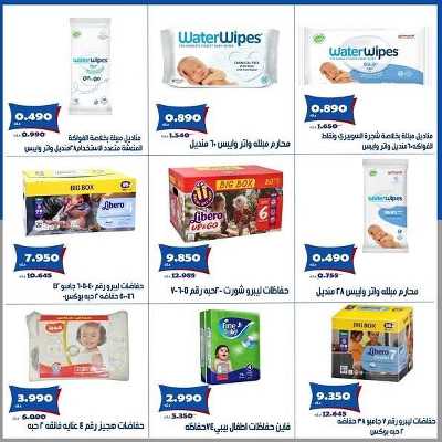 عروض جمعية الخالدية التعاونية  21