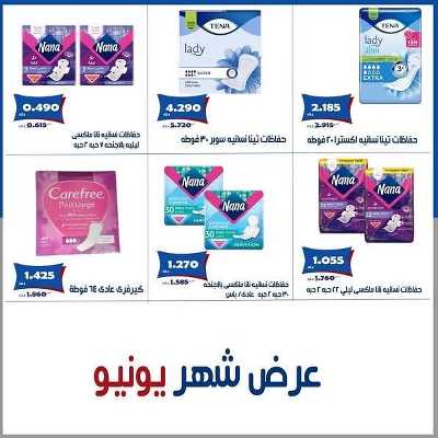 عروض جمعية الخالدية التعاونية  22