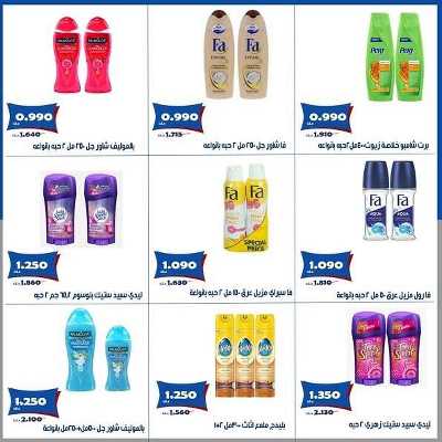 عروض جمعية الخالدية التعاونية  23