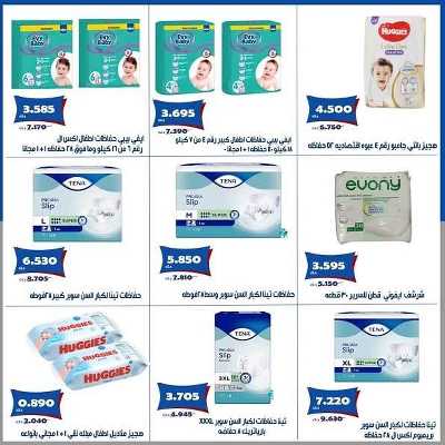 عروض جمعية الخالدية التعاونية  24