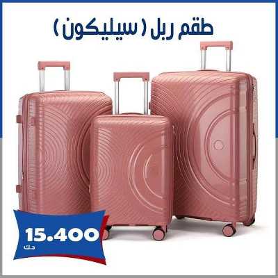 عروض جمعية الخالدية التعاونية  29