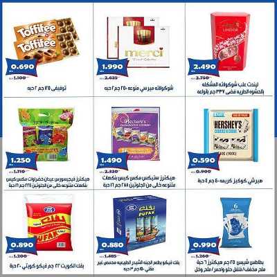 عروض جمعية الخالدية التعاونية  4