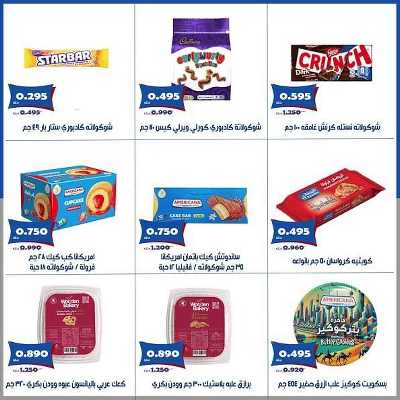 عروض جمعية الخالدية التعاونية  7