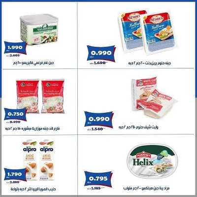 عروض جمعية الخالدية التعاونية  9