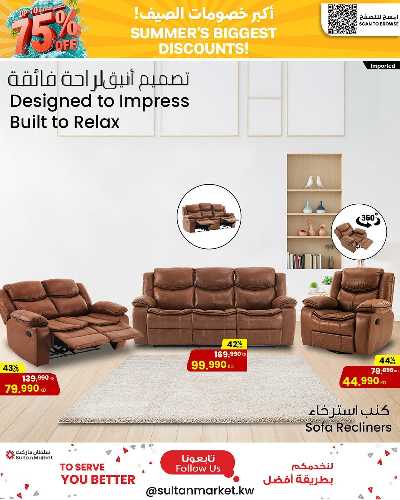 عروض الصيف والسفر من مركز سلطان 8