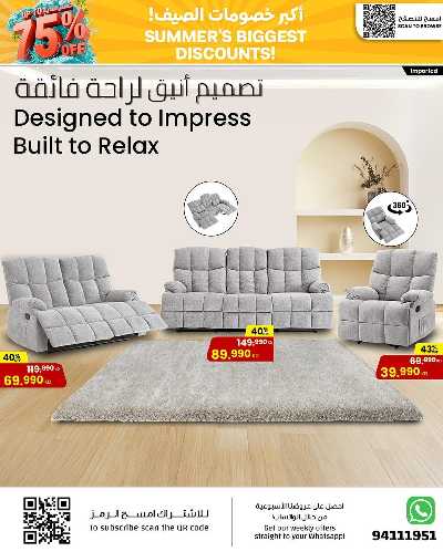 عروض الصيف والسفر من مركز سلطان 9
