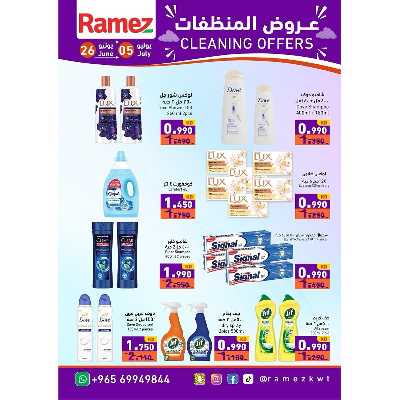 عروض الاونلاين من أسواق رامز 4