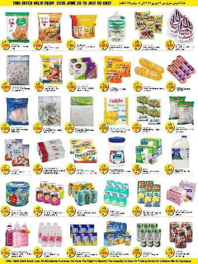 العروض الاسبوعيه من كبايان 3