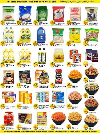 العروض الاسبوعيه من كبايان 4