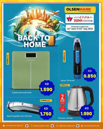 العروض الاسبوعيه من هاى واى 7