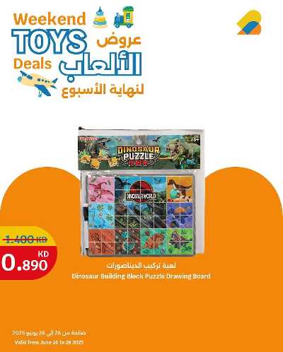 عروض الالعاب من سيتى هايبر 1