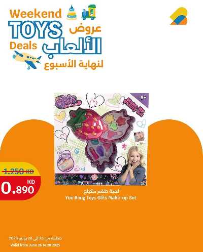 عروض الالعاب من سيتى هايبر 2