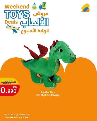 عروض الالعاب من سيتى هايبر 3