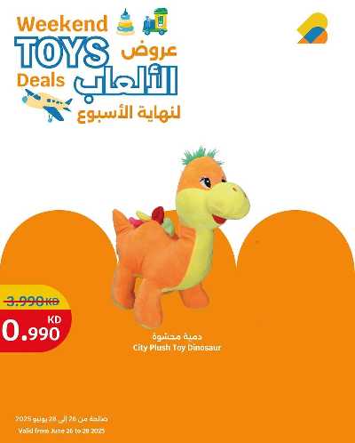 عروض الالعاب من سيتى هايبر 4