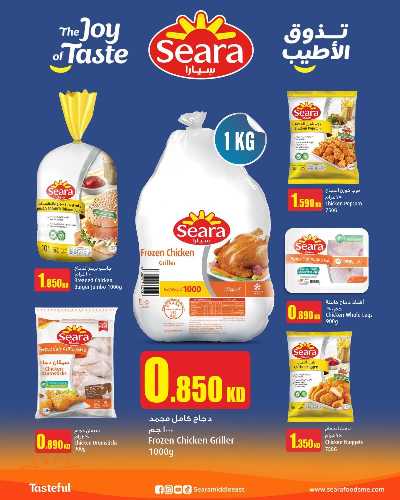 العروض الاسبوعيه من مونوبريكس - مول العاصمة 22