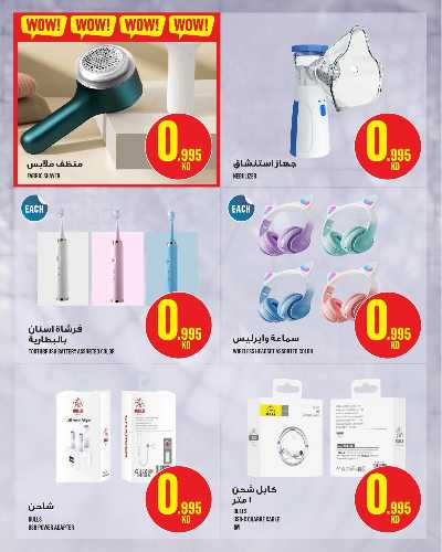 العروض الاسبوعيه من مونوبريكس - مول العاصمة 35