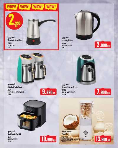 العروض الاسبوعيه من مونوبريكس - مول العاصمة 36