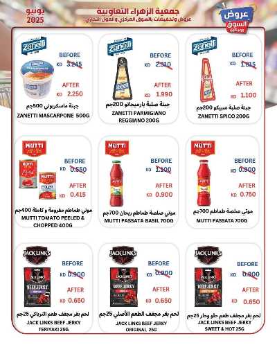 عروض جمعية الزهراء التعاونية 38