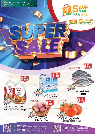عروض الاسبوع من سيف مارت 1