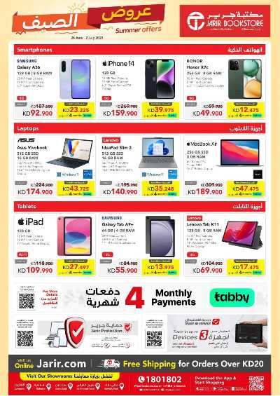 عروض الاسبوع من مكتبة جرير 1