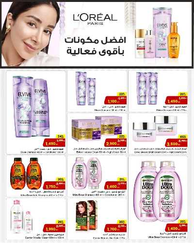 عروض خاصه من مركز سلطان 2