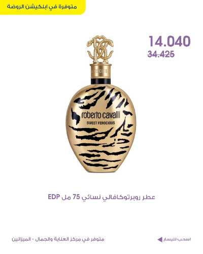  عروض الجمال من جمعية الروضة وحولى  2