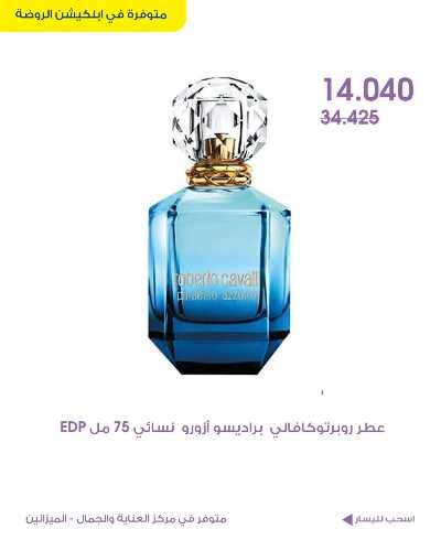  عروض الجمال من جمعية الروضة وحولى  3