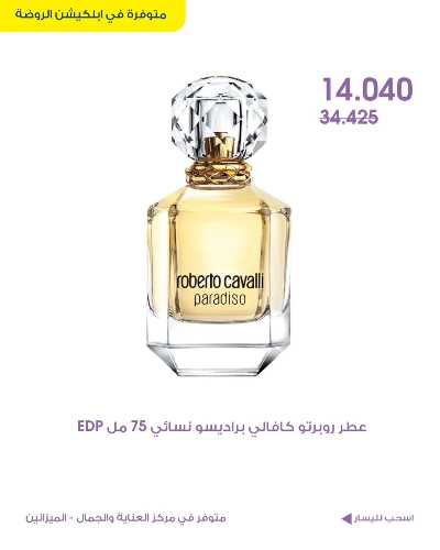  عروض الجمال من جمعية الروضة وحولى  4