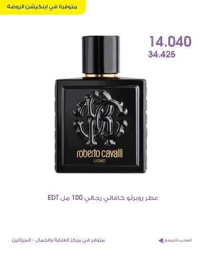  عروض الجمال من جمعية الروضة وحولى  5