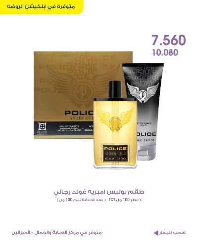  عروض الجمال من جمعية الروضة وحولى  8