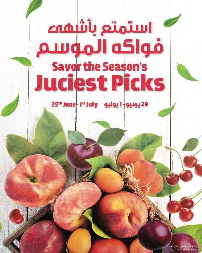 عروض خاصه من مركز سلطان 1