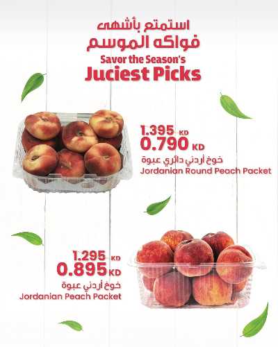عروض خاصه من مركز سلطان 3
