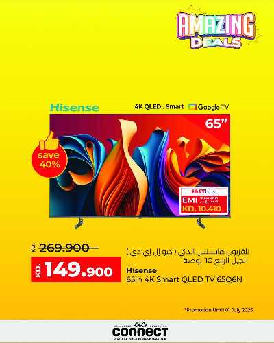 خصومات حتى 40% من لولو 4