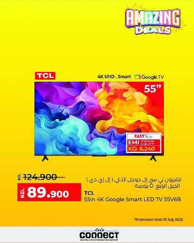 خصومات حتى 40% من لولو 5