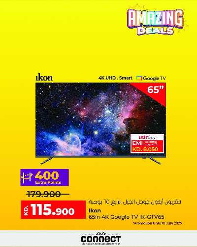 خصومات حتى 40% من لولو 7