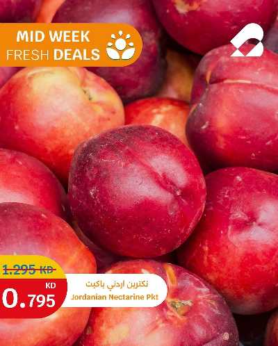 عروض الطازج من سيتى هايبر 2
