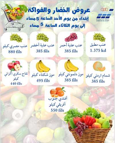 عروض منتصف الاسبوع من جمعية حطين  3
