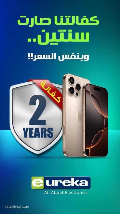 عروض التوفير اليومية من يوريكا 17
