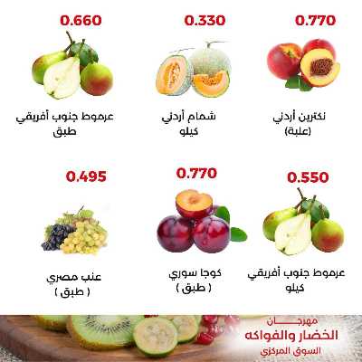 عروض الثلاثاء من جمعية العديلية التعاونية 2
