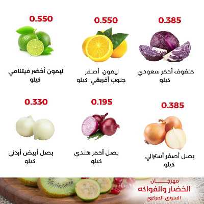 عروض الثلاثاء من جمعية العديلية التعاونية 3
