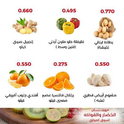 عروض الثلاثاء من جمعية العديلية التعاونية 4