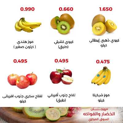 عروض الثلاثاء من جمعية العديلية التعاونية 5