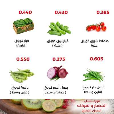 عروض الثلاثاء من جمعية العديلية التعاونية 6