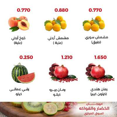 عروض الثلاثاء من جمعية العديلية التعاونية 7