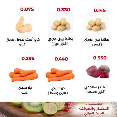 عروض الثلاثاء من جمعية العديلية التعاونية 8