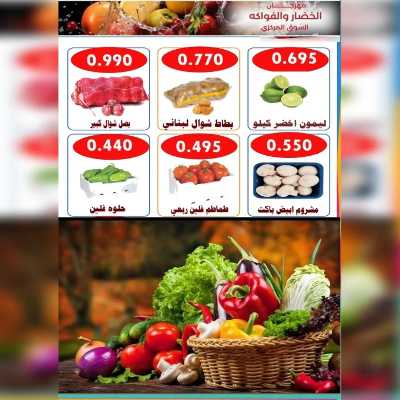 عروض الثلاثاء من جمعية الاحمدي التعاونية 3
