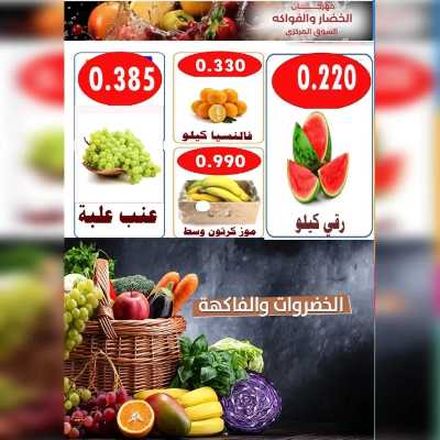عروض الثلاثاء من جمعية الاحمدي التعاونية 4