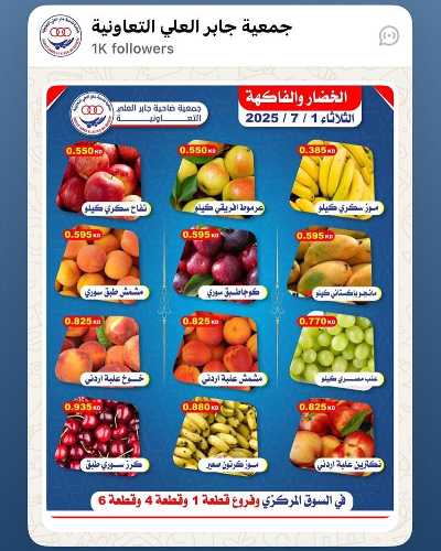 عروض الثلاثاء من جمعية ضاحية جابر العلي التعاونية 2