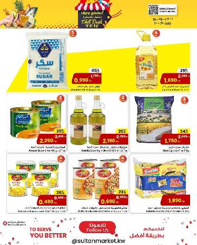 عروض الاسبوع من مركز سلطان 2