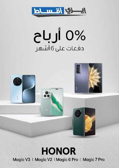 العروض الاسبوعيه من إكسايت 52